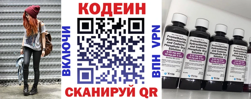 сколько стоит  даркнет какой сайт  Кодеиновый сироп Lean Purple Drank  Лагань 