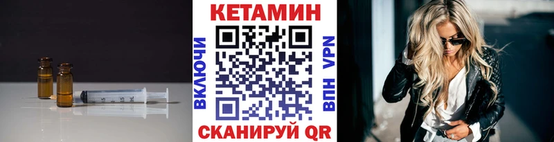 Кетамин ketamine  цены   Лагань 