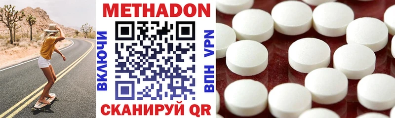 купить  сайты  Лагань  МЕТАДОН VHQ 